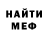 КЕТАМИН VHQ Jema J