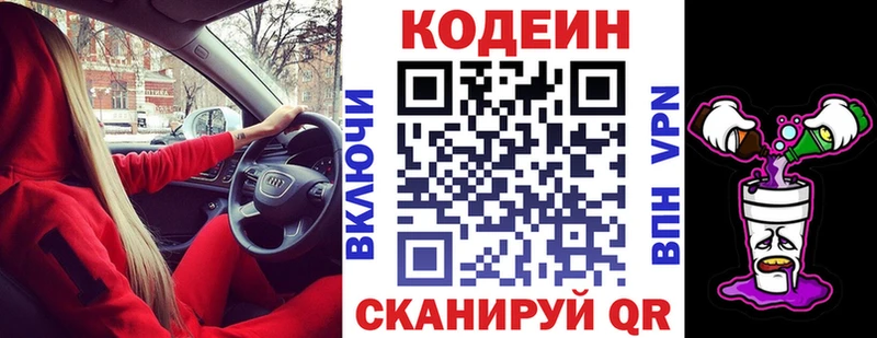 кракен ТОР  купить наркотики сайты  Разумное  Codein Purple Drank 