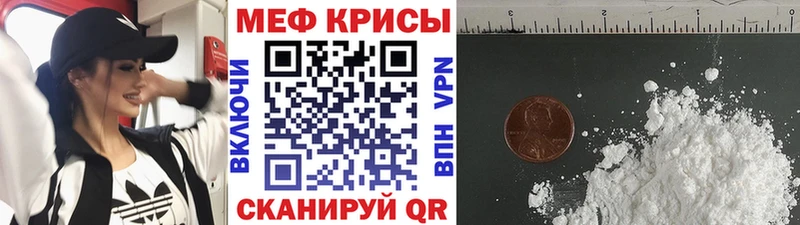 Меф мяу мяу мука Разумное