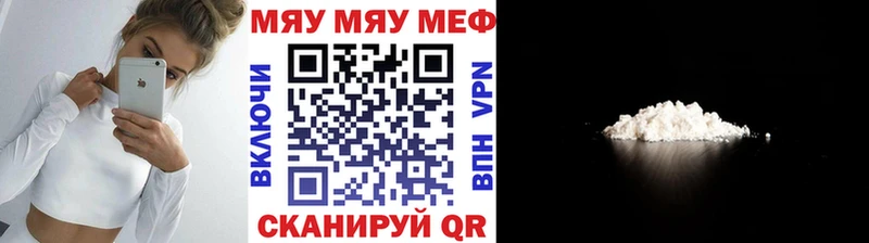 Мефедрон mephedrone  даркнет формула  Разумное  закладка 