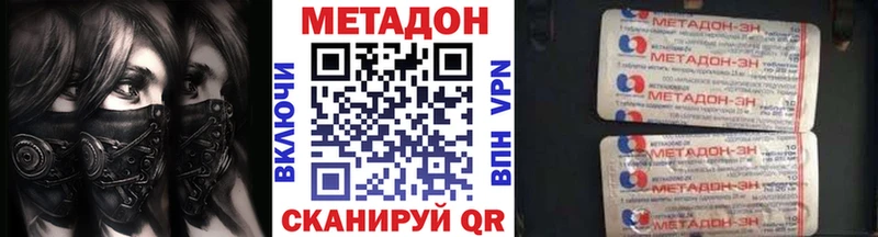 МЕТАДОН белоснежный  ОМГ ОМГ онион  Разумное 