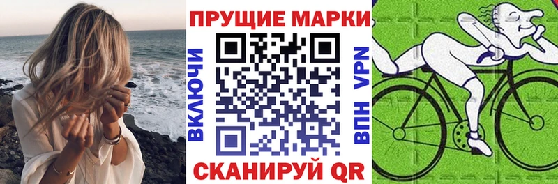Марки 25I-NBOMe 1,8мг Разумное